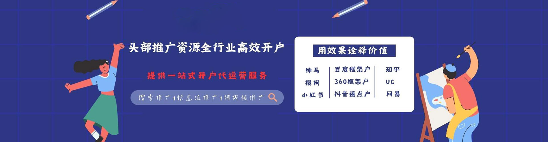 澄城百度网络推广